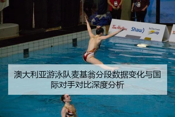 ao-da-li-ya-you-yong-dui-mai-ji-weng-fen-duan-shu-ju-bian-hua-yu-guo-ji-dui-shou-dui-bi-shen-du-fen-xi-1-975.jpg